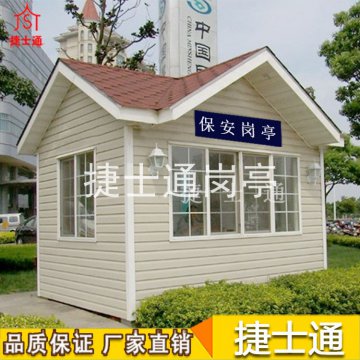 保安崗亭銷售-保安崗亭多少錢一平方-保安崗亭生產批發(fā)廠家
