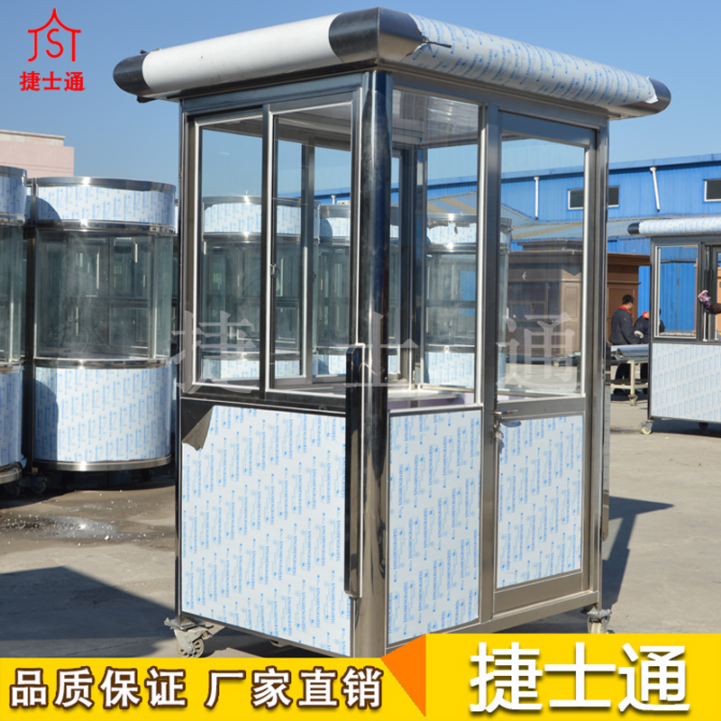 不銹鋼站崗亭，為更好的展示遮風避雨