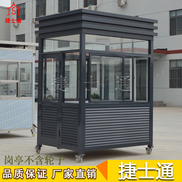 銷往蘇州市保安崗?fù)?，捷士通崗?fù)S家直銷