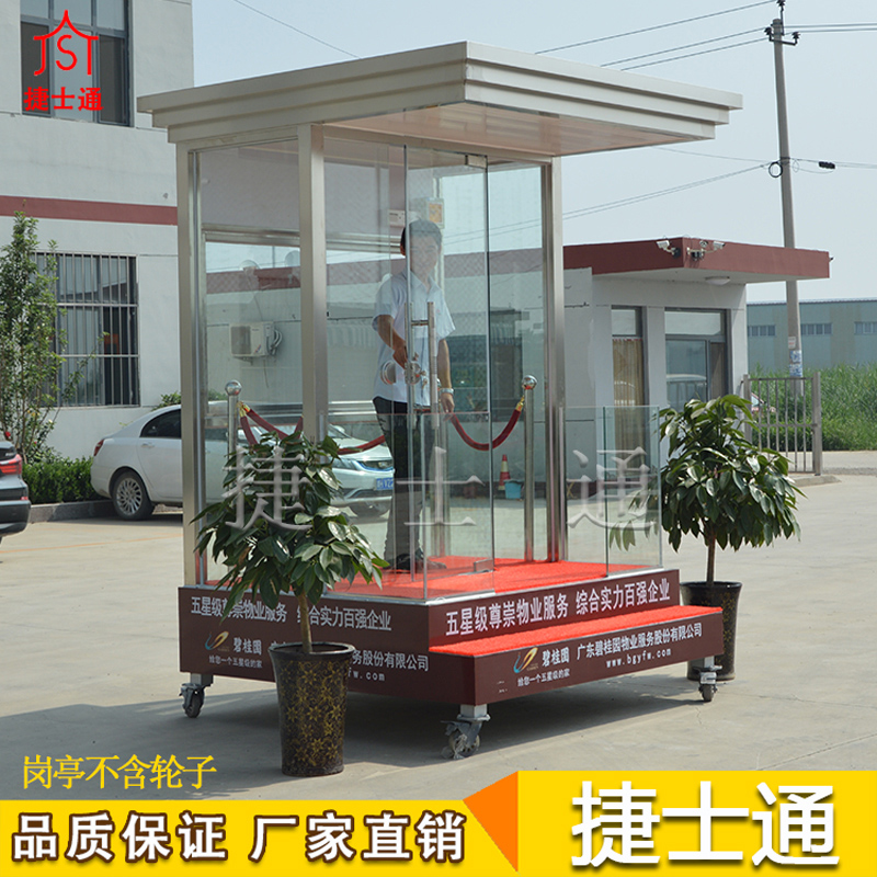 銷往池州市地區(qū)的形象崗亭，捷士通崗亭廠家為你定制