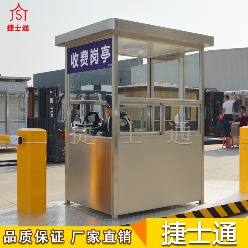 遼寧省丹東市不銹鋼收費崗亭，捷士通銷售