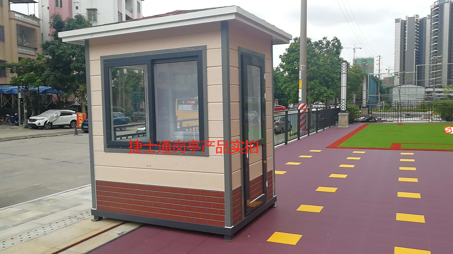 廣州市南沙區(qū)東瓜宇金灣幼兒園，保安崗?fù)ぬ峁S家