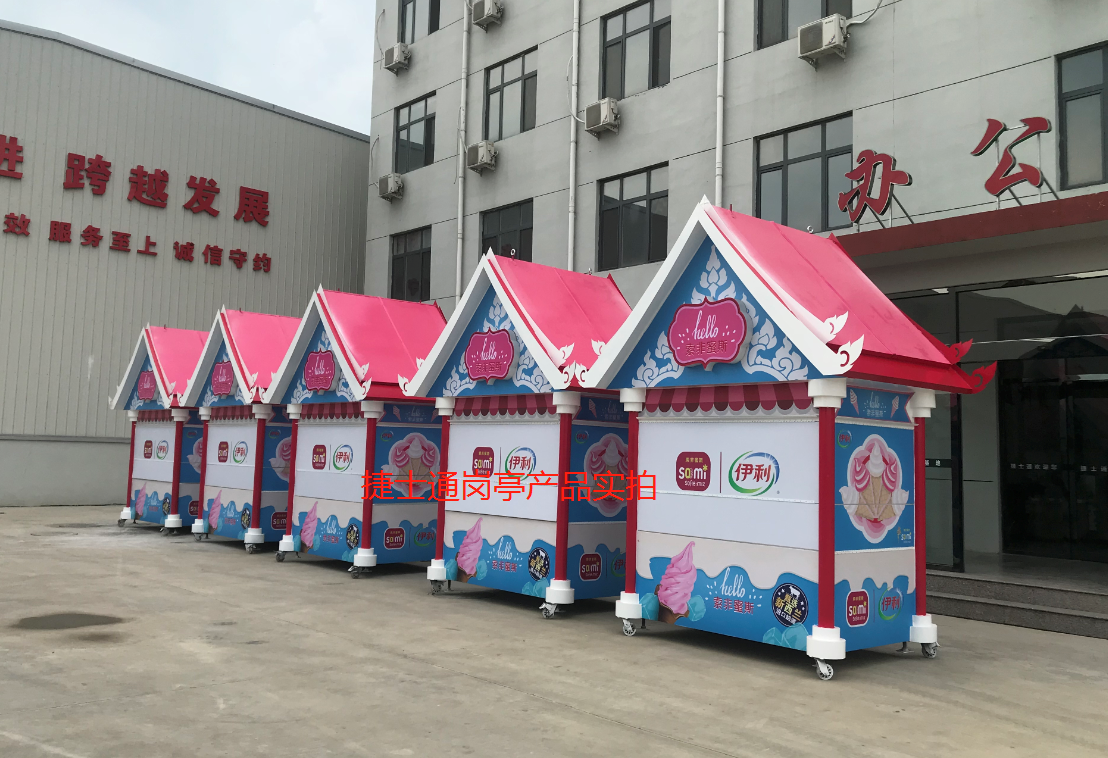 廣西南寧伊利集團(tuán)售賣(mài)亭提供崗?fù)S家