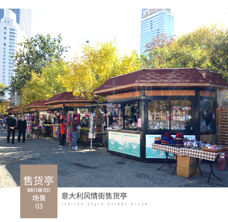 銷(xiāo)往景區(qū)步行街鋼結(jié)構(gòu)防腐木的售貨亭價(jià)格