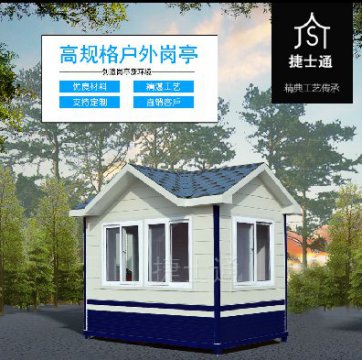 捷士通警務(wù)崗?fù)ぁ⒅伟矋復(fù)ぁ⒕瘎?wù)室生產(chǎn)廠家
