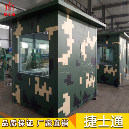  執(zhí)勤崗?fù)?治安亭戶(hù)外移動(dòng)演習(xí)防彈崗?fù)?></a></div>

                        <div   id=