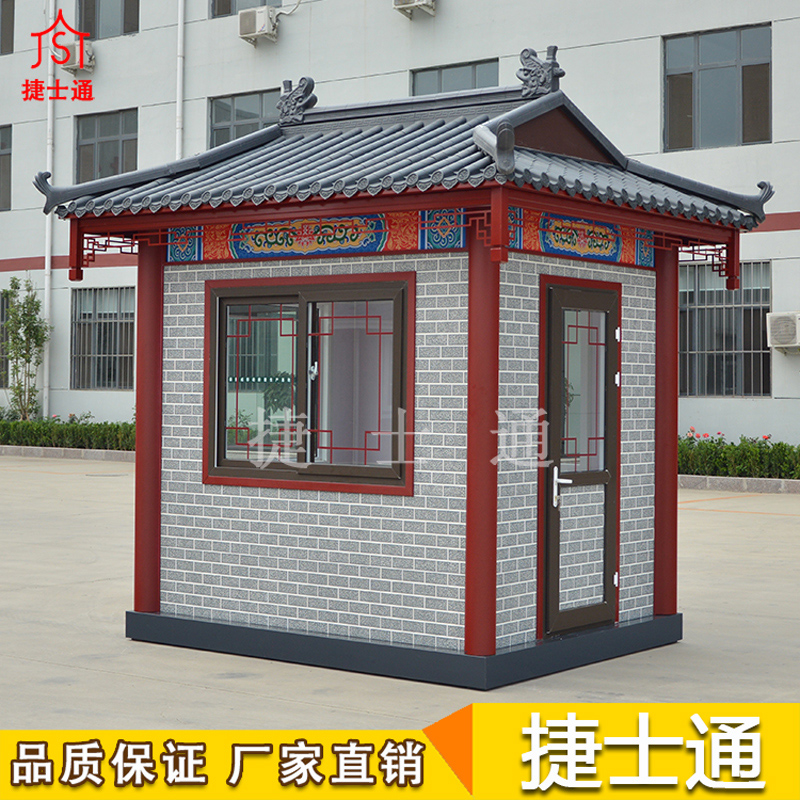 天津捷士通仿古崗亭 成品崗亭景區(qū)保安崗亭 