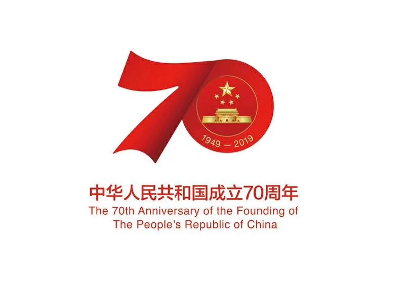 捷士通崗亭廠家祝偉大的祖國70歲生日快樂！