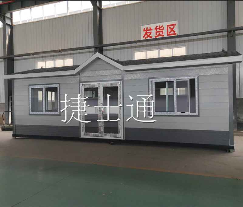 捷士通的大型移動(dòng)房屋，方便快捷，到貨即用！