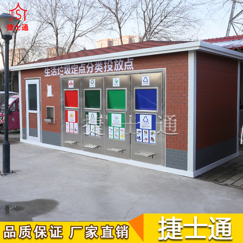 天津垃圾房供應(yīng)商、室外垃圾房生產(chǎn)廠家