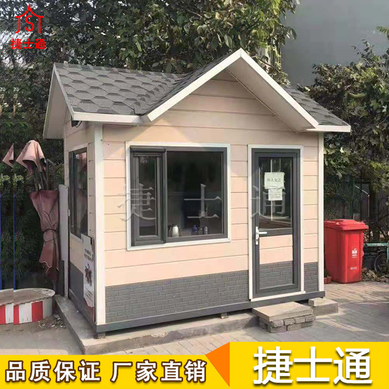 保溫崗亭天津捷士通！門衛(wèi)房保安崗亭批量定制廠家 ！
