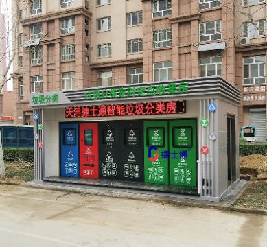 小區(qū)分類垃圾房的造型一般是什么樣子的？