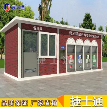 捷士通每日行業(yè)資訊 | 北京市大力推行生活垃圾分類，計劃今年再建600座垃圾分
