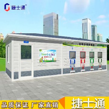 捷士通每日行業(yè)資訊 | 加強(qiáng)再生資源回收網(wǎng)點建設(shè)，推動生活垃圾減量