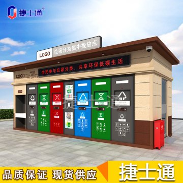 垃圾分類房怎樣建設(shè)才能到達政府標準？