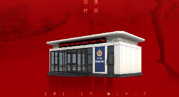 捷士通崗?fù)S家祝大家國(guó)慶節(jié)快樂(lè)