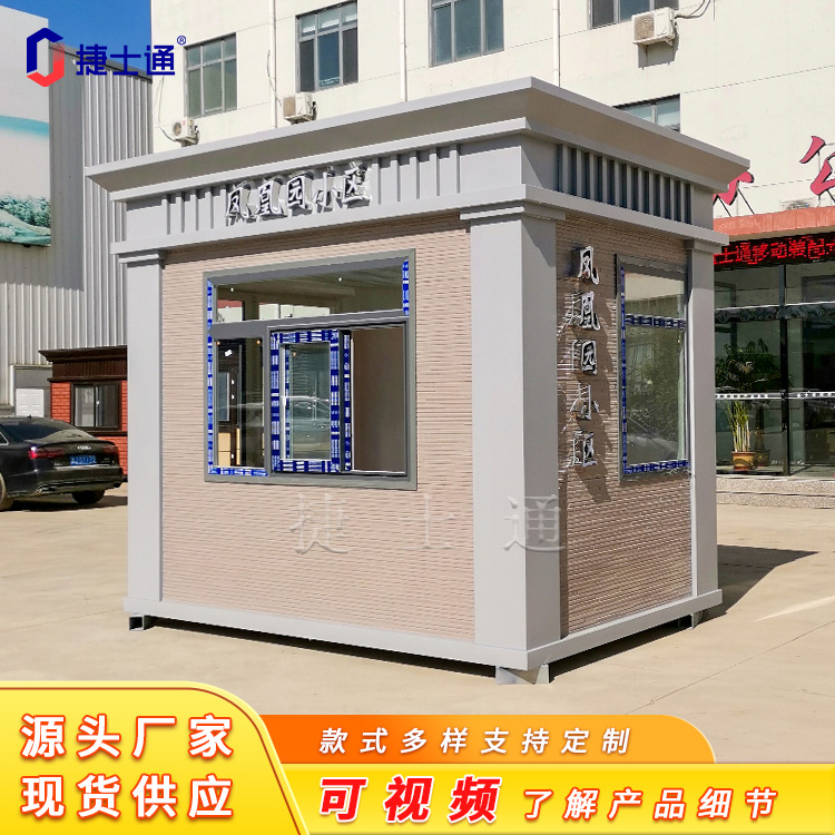 <b>小區(qū)、學(xué)校、政府真石漆結(jié)構(gòu)保安崗?fù)?/b>
