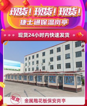 現(xiàn)貨！現(xiàn)貨！捷士通保溫崗?fù)ぃ?4小時(shí)內(nèi)快速發(fā)貨