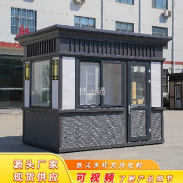 崗亭 鋼結(jié)構(gòu)保安崗亭 成品門衛(wèi)室