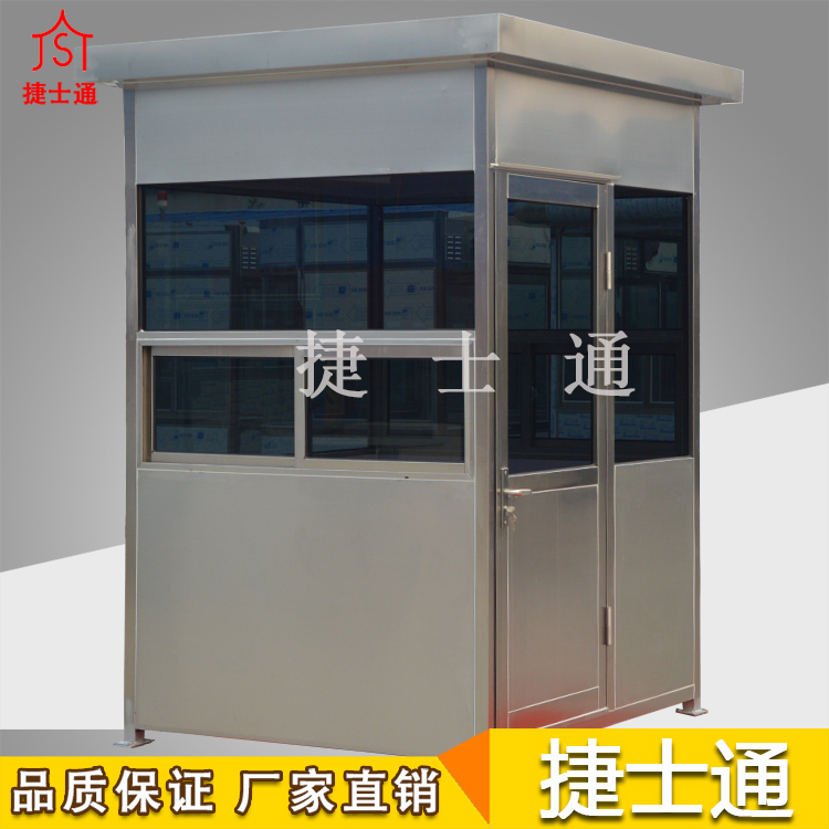 停車收費崗亭-停車場收費崗亭-捷士通崗亭廠家