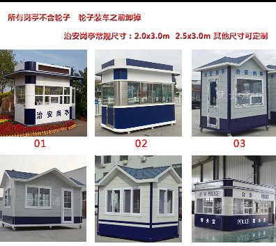 唐山、保定、滄州、邢臺(tái)軍用防彈崗?fù)?></a></div>

                        <div   id=