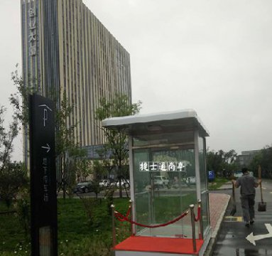 河北廊坊大廠回族自治縣創(chuàng)業(yè)大廈，不銹鋼站臺(tái)崗?fù)ぃ?個(gè)，1.5乘2.5