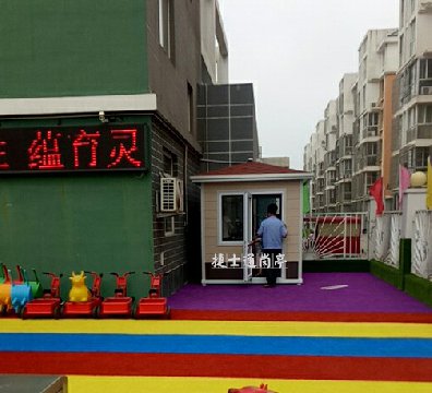 唐山樂亭縣魔法五彩風(fēng)車幼兒園，1個2乘3幼兒園保安崗?fù)?></a></div>

                        <div   id=