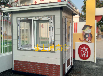 昌平中海瓦爾登湖，蘭州市第一建設(shè)股份北京分公司定制保安崗?fù)?></a></div>

                        <div   id=